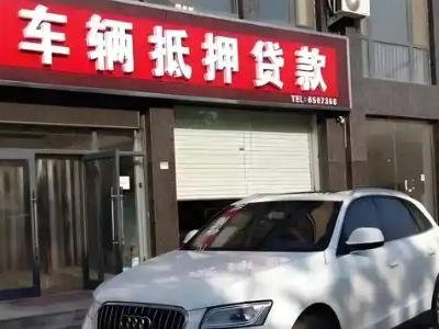 肃州不押车贷款办理条件是什么？